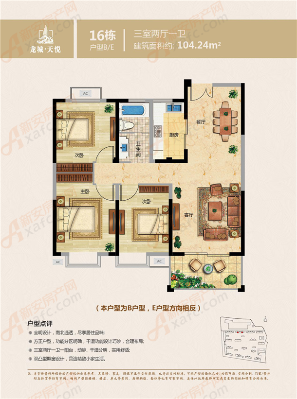 安庆北部新城最新建设进展及温馨日常体验