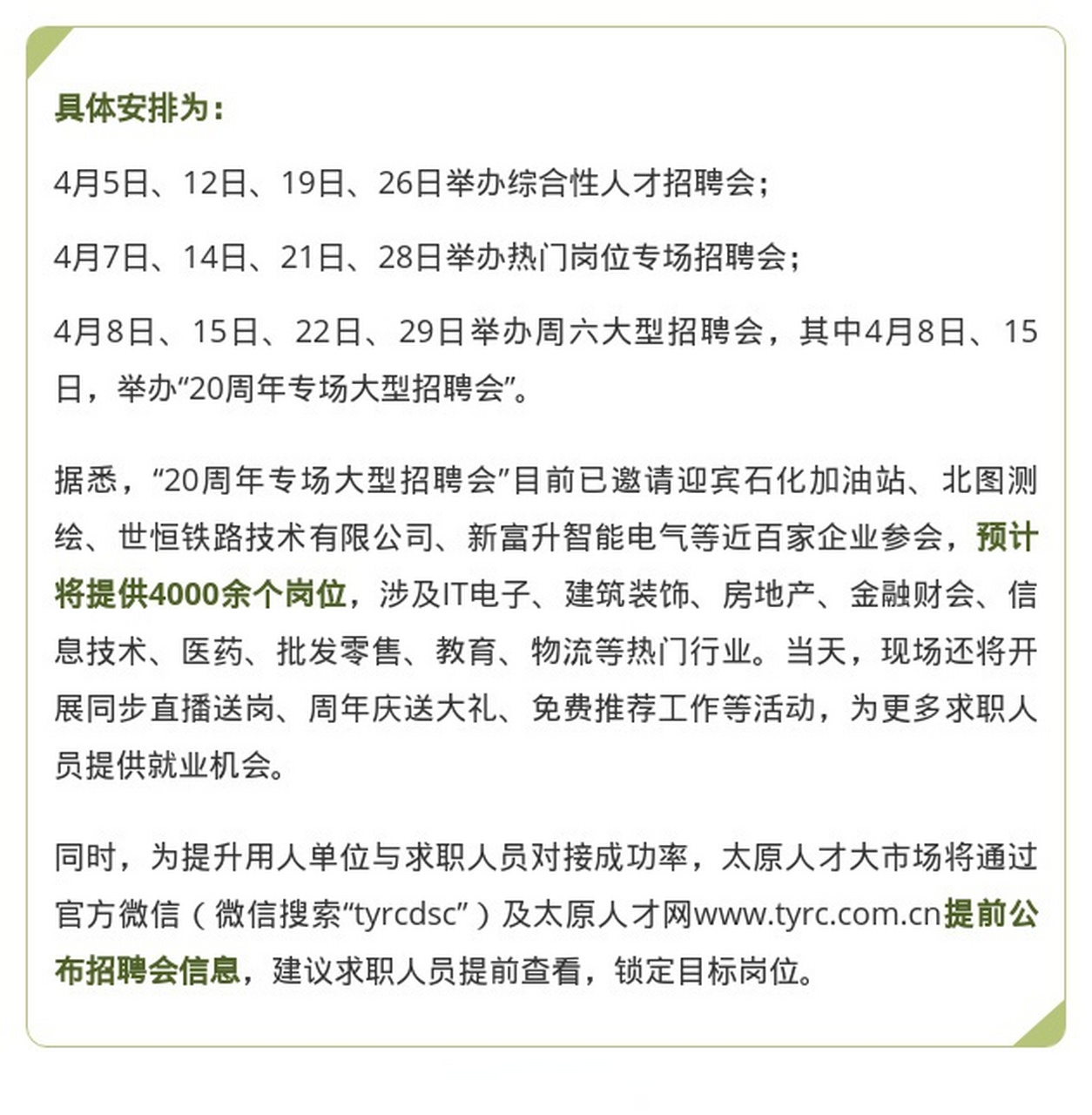 南浔招聘最新信息及获取指南