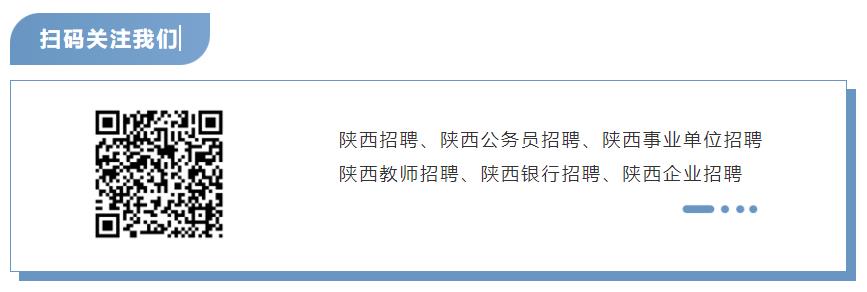 西咸新区最新招聘信息汇总，求职者的福音！