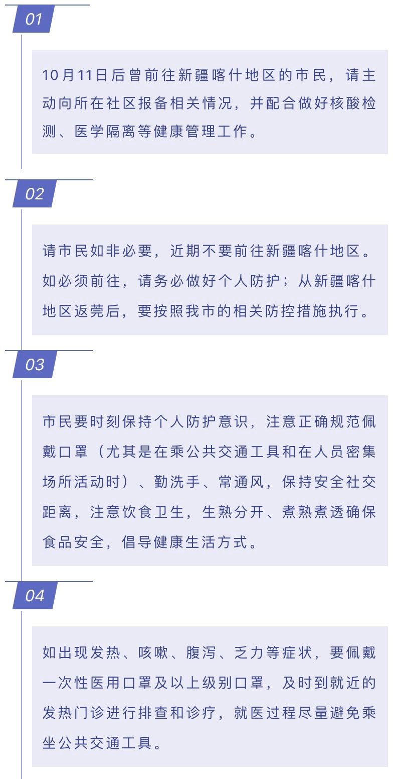 喀什新增确诊病例,喀什新增确诊病例，应对与防护步骤指南