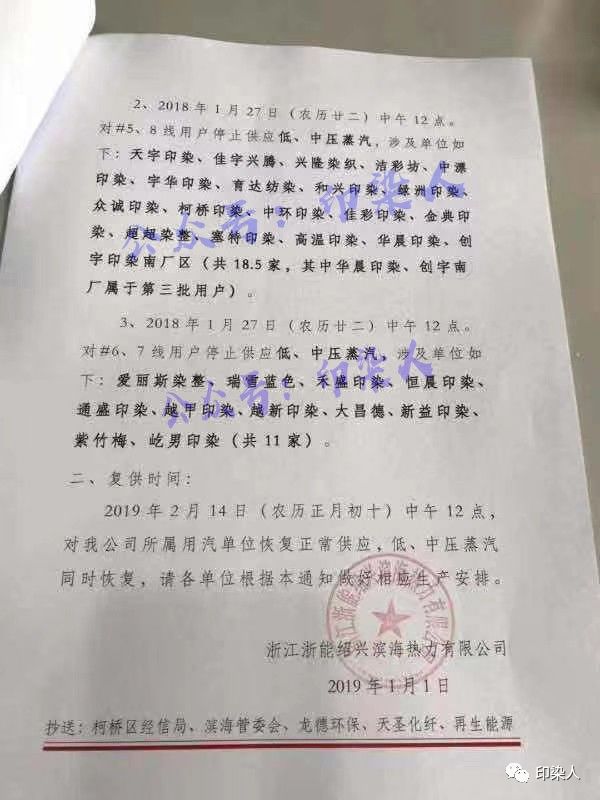 绍兴发布最新放假通知