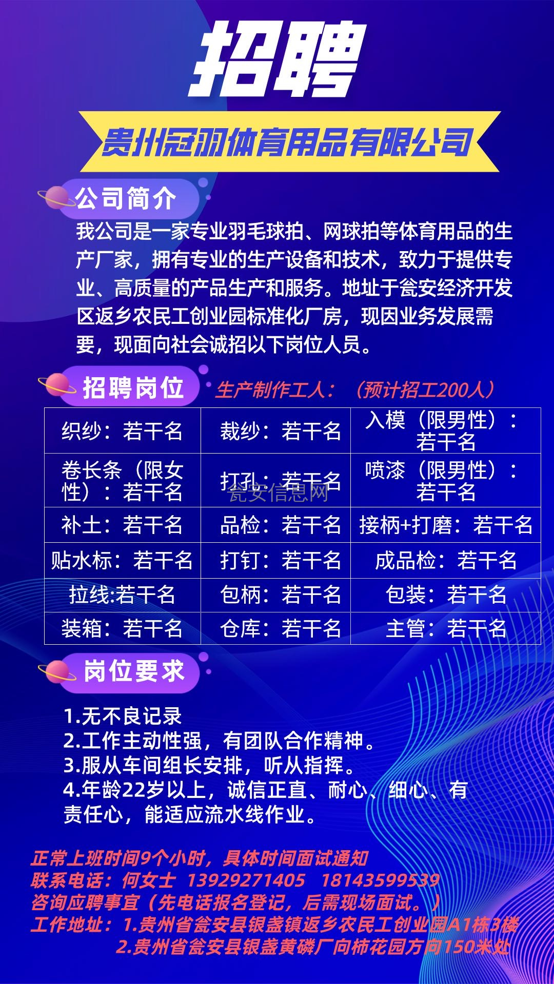 高科技产品介绍与最新求职信息速递