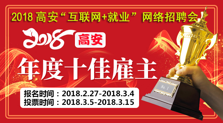 高安2017招聘信息，职场新征程，点亮人生新篇章等你来挑战！