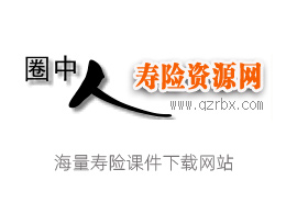 保监会最新文件134号，保险业务操作指南详解