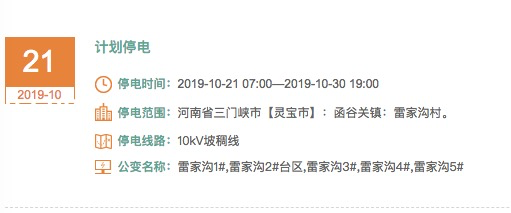 2017普宁最新停电通知,2017普宁最新停电通知步骤指南（初学者/进阶用户适用）