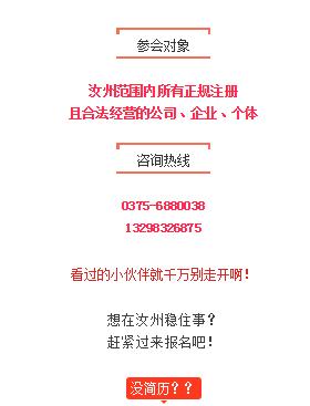 汝州最新招聘信息详解，探讨与观点阐述