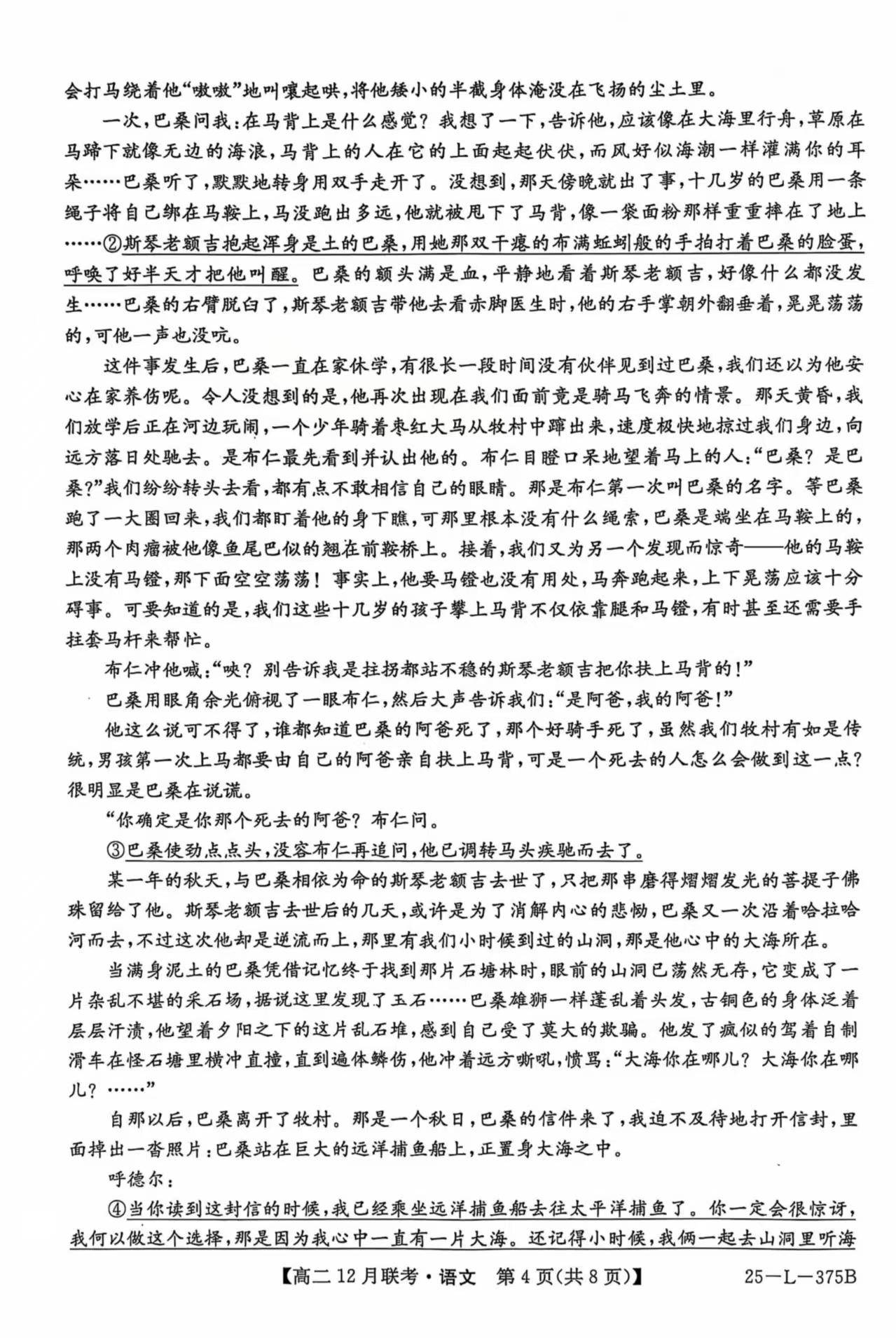 2025新澳免费资料大全penbao136,社会责任法案实施_Tablet38.375