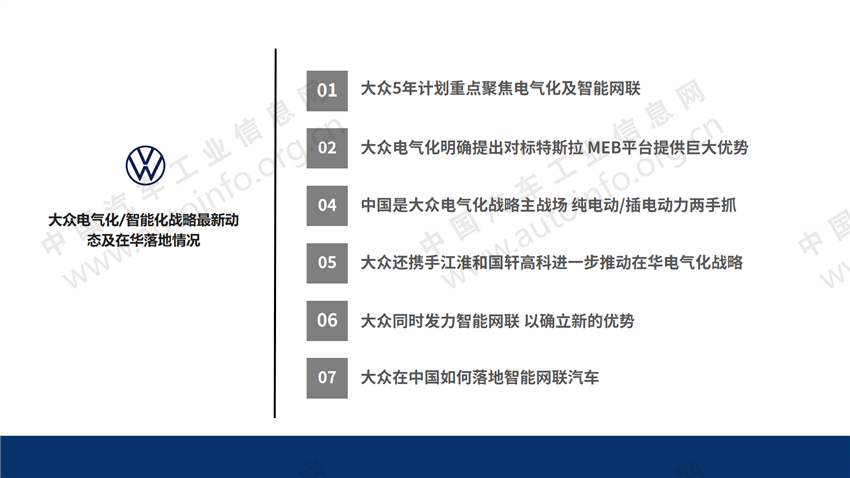 公司简介 第36页