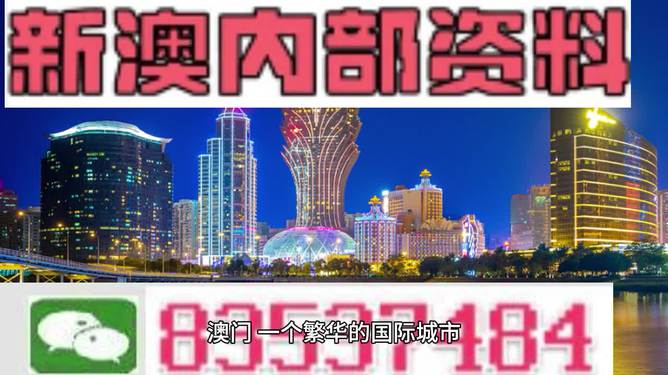 澳门最准内部资料期期,时尚法则实现_社交版38.643