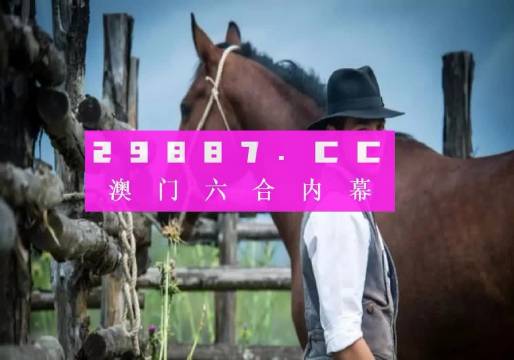 澳门答家婆一肖一码一中一特,專家解析意見_互联版38.206