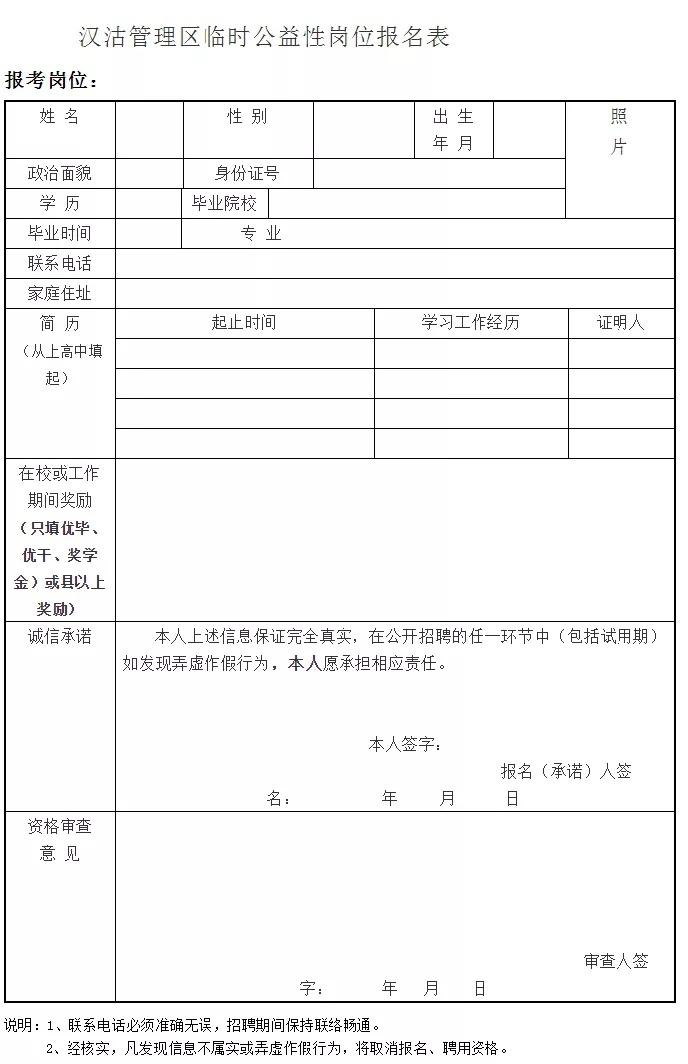 开平最新招聘，科技革新引领未来招聘新体验