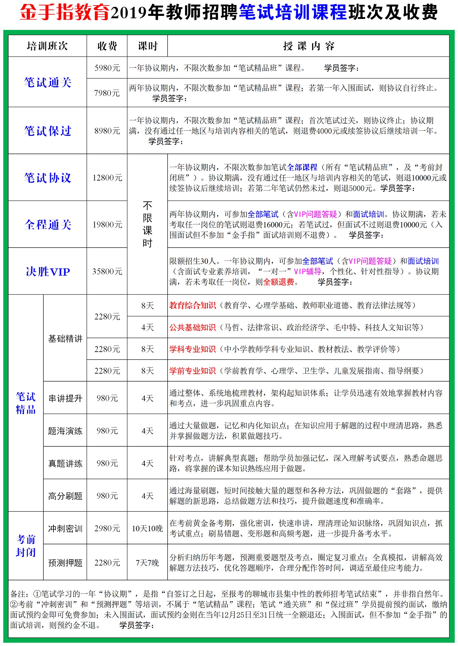 第299页