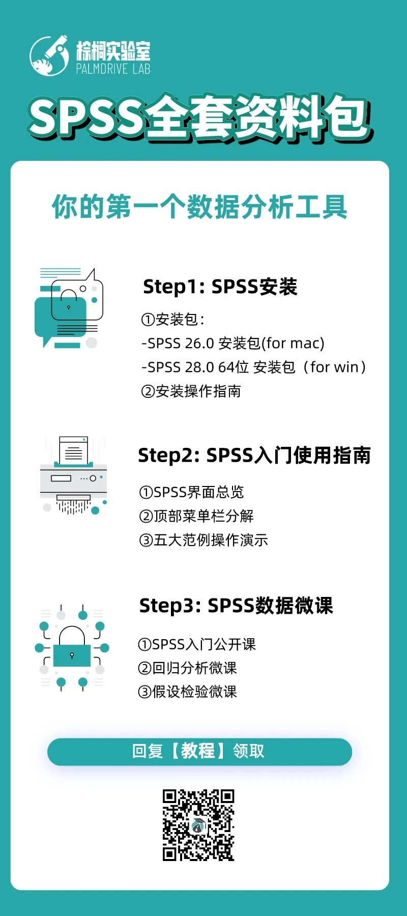 SPSS最新版全新升级揭秘，数据分析利器闪耀登场！