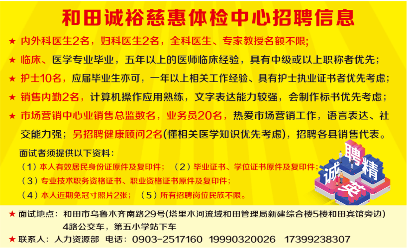 寿光招聘网最新招聘信息及求职全流程指南