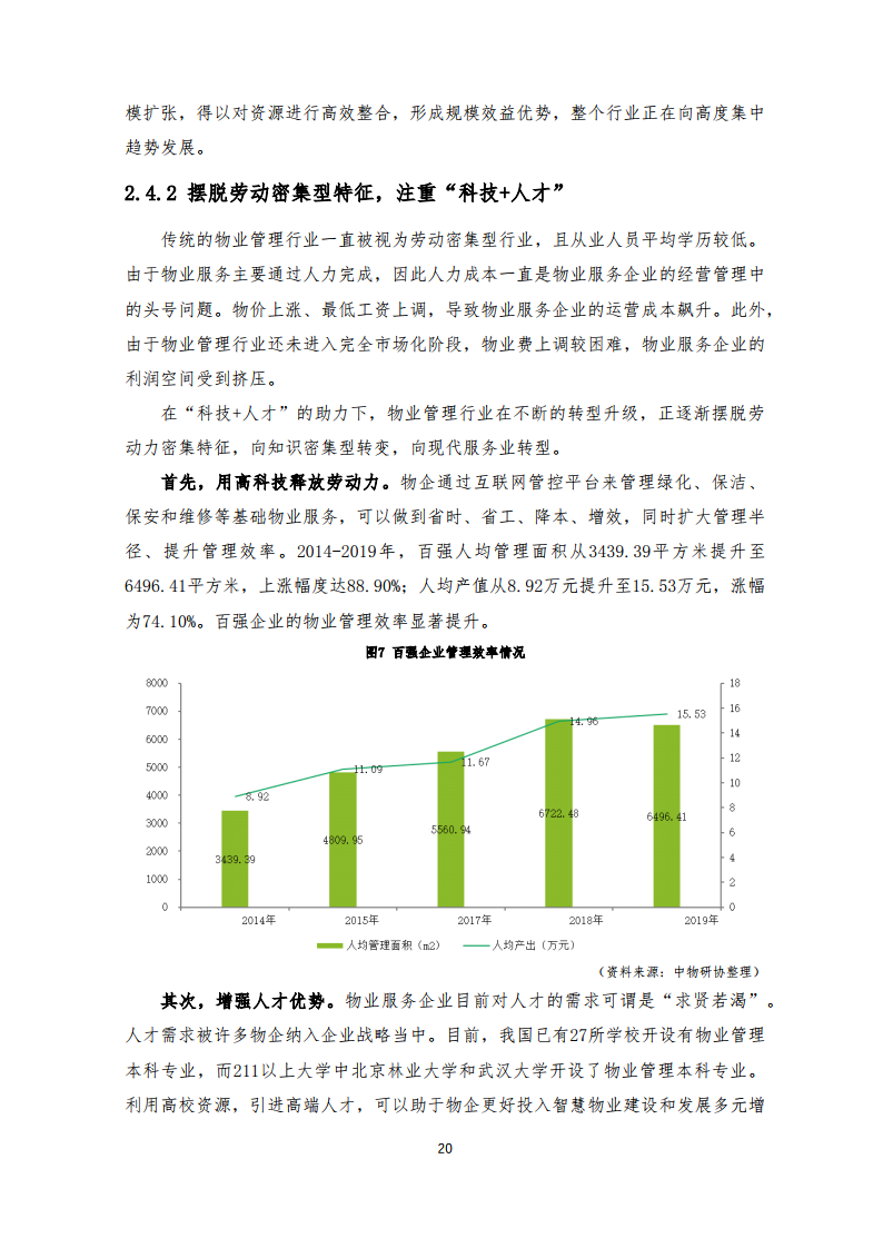 埃斯顿最新动态，科技引领未来，创新之旅前所未有