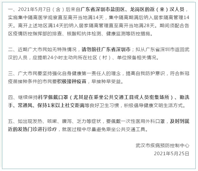 深圳最新拆迁信息概览，最新拆迁动态及细节解析