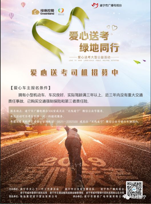 高密最新驾驶员招募，驾驭未来，启程追梦之旅