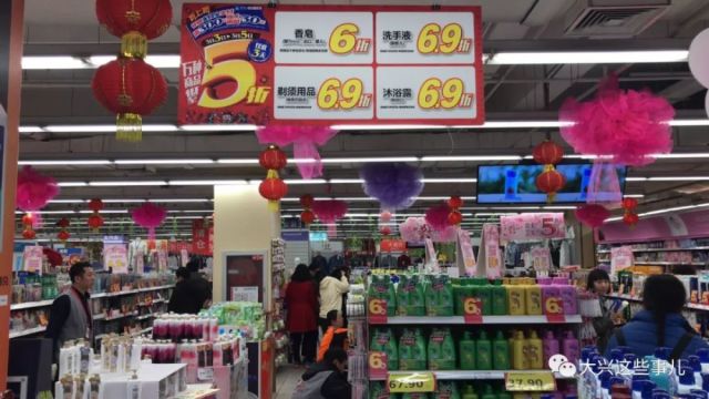 华润万家超市最新促销海报，启程自然美景探索之旅！