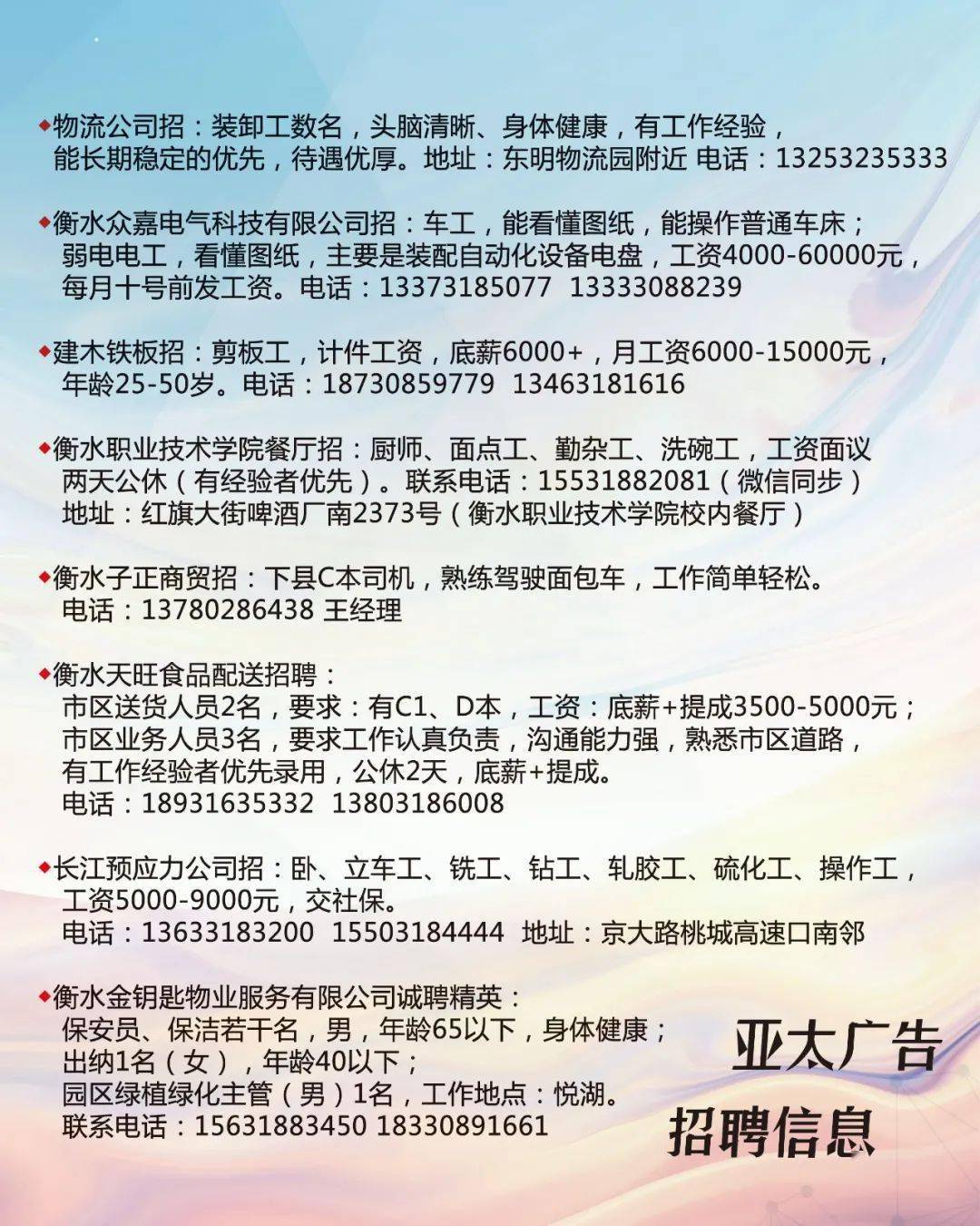 滁州仝达最新招聘，求职步骤指南详解