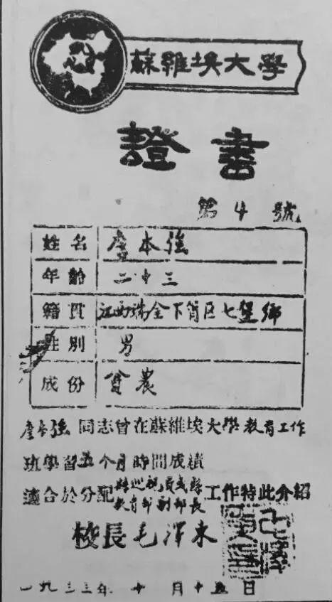 苏维埃200文1934最新价，历史背景下的货币价值探析
