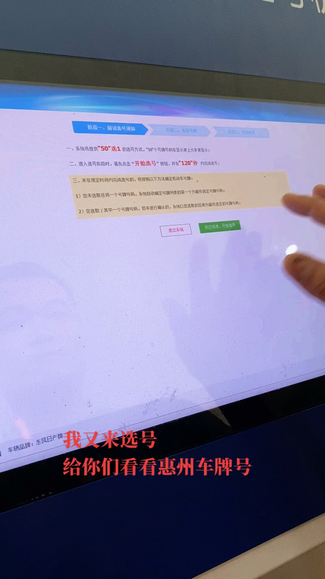 惠州上牌最新进度查询信息更新📌