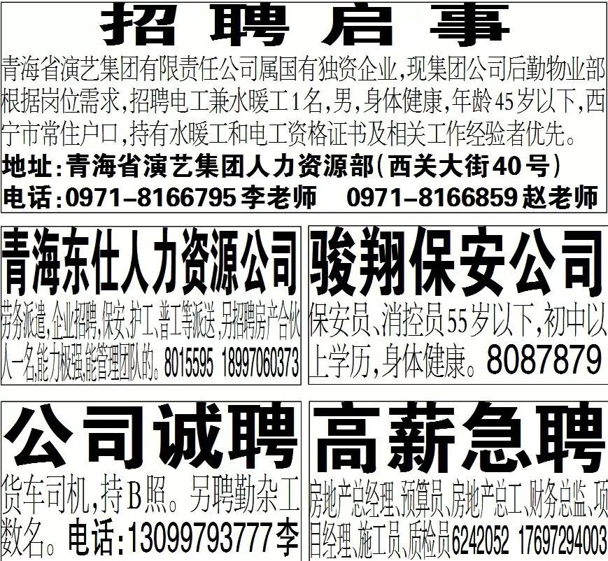 顺义物业最新招聘信息公布，职位空缺等你来申请！