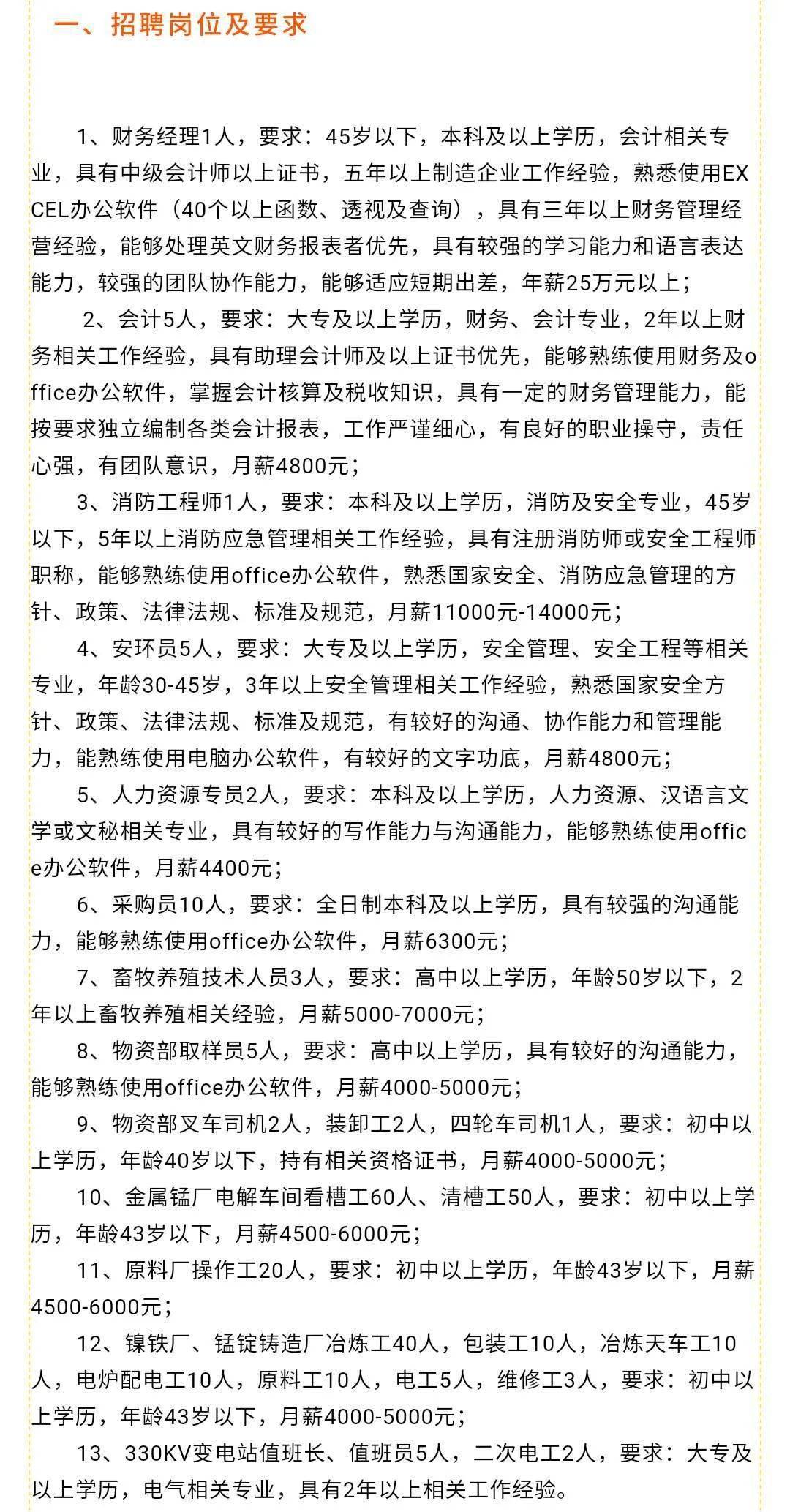 技术服务 第57页