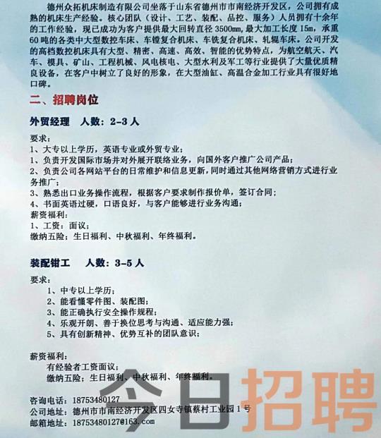 台儿庄今日招聘热点解析，热门职位大揭秘与最新招聘全解析