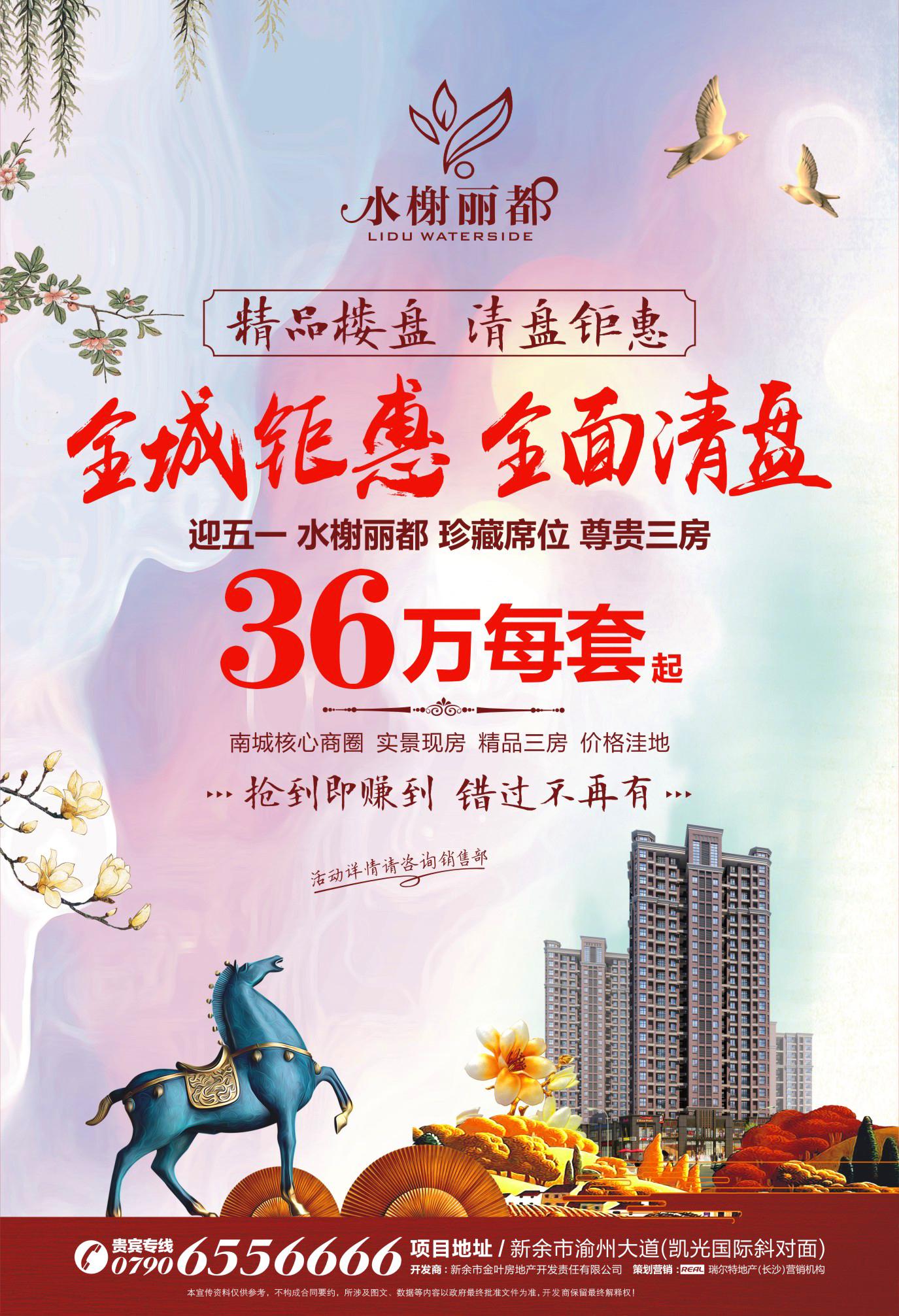 江西新余楼盘探秘，最新楼盘价格与温馨家园之旅