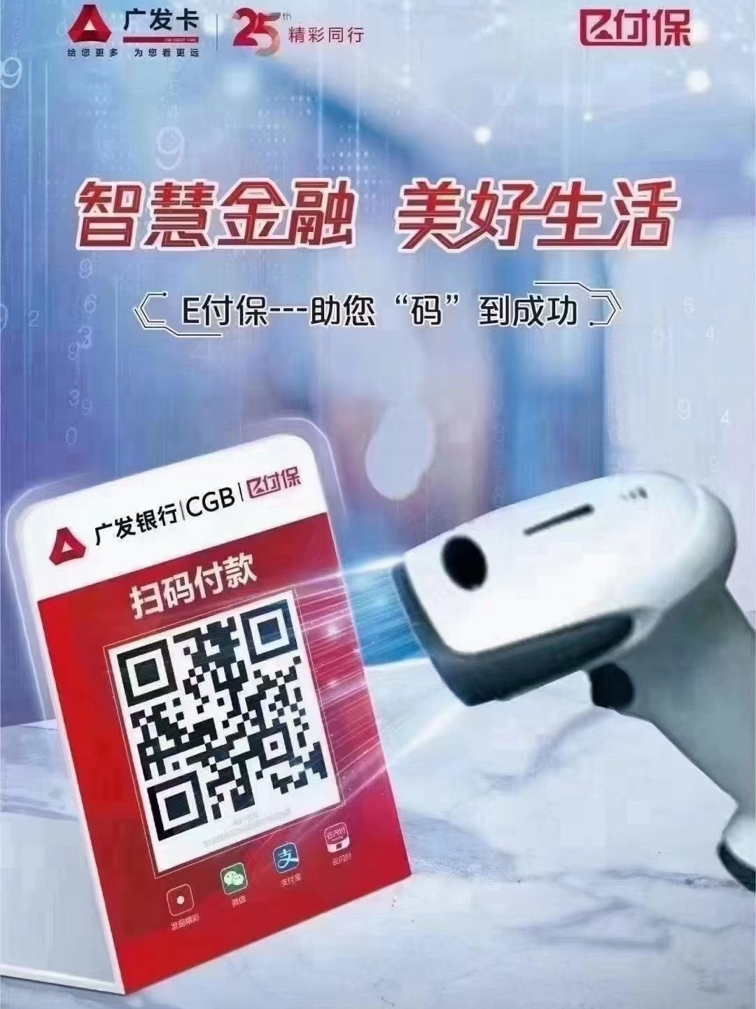 广发极客卡最新链接，智能金融之旅启程！