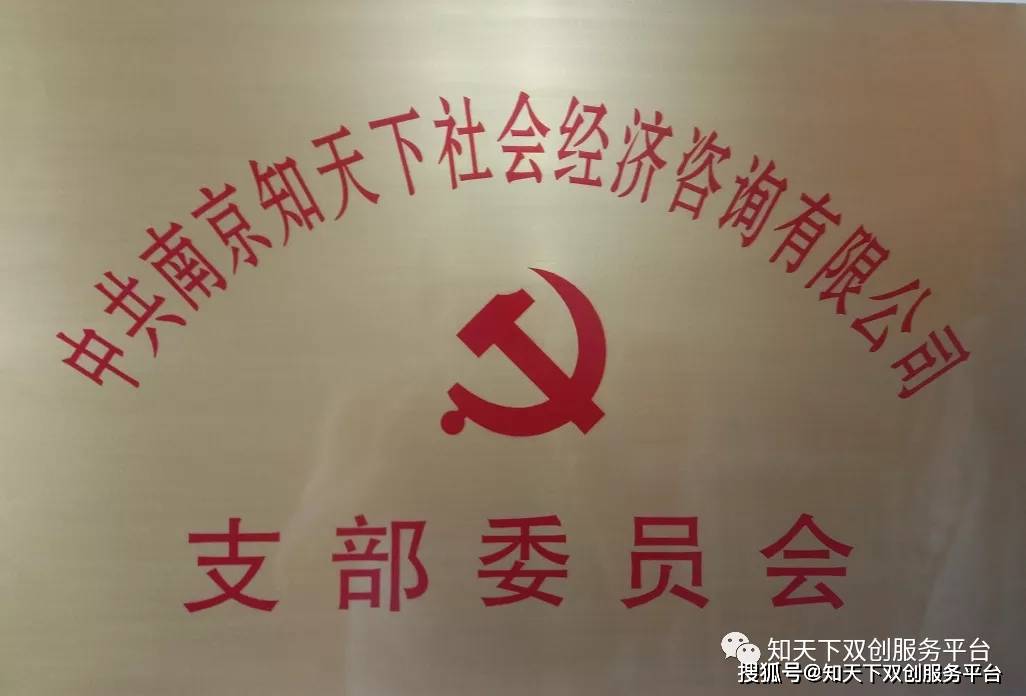公司简介 第36页
