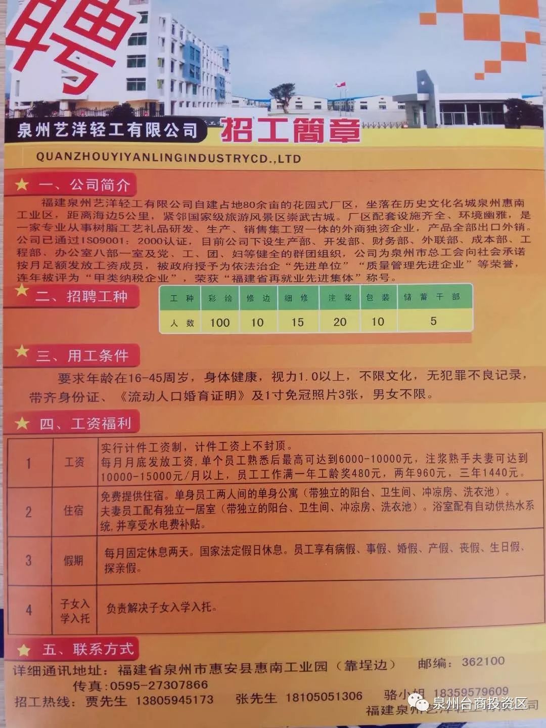 赞皇县最新招聘信息,赞皇县最新招聘信息及其影响，观点阐述