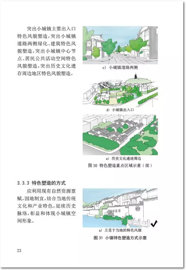 上安恬村最新规划图详解，规划步骤与指南