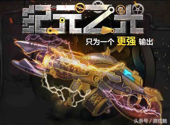 逆战体验服独家爆料，最新武器震撼登场！