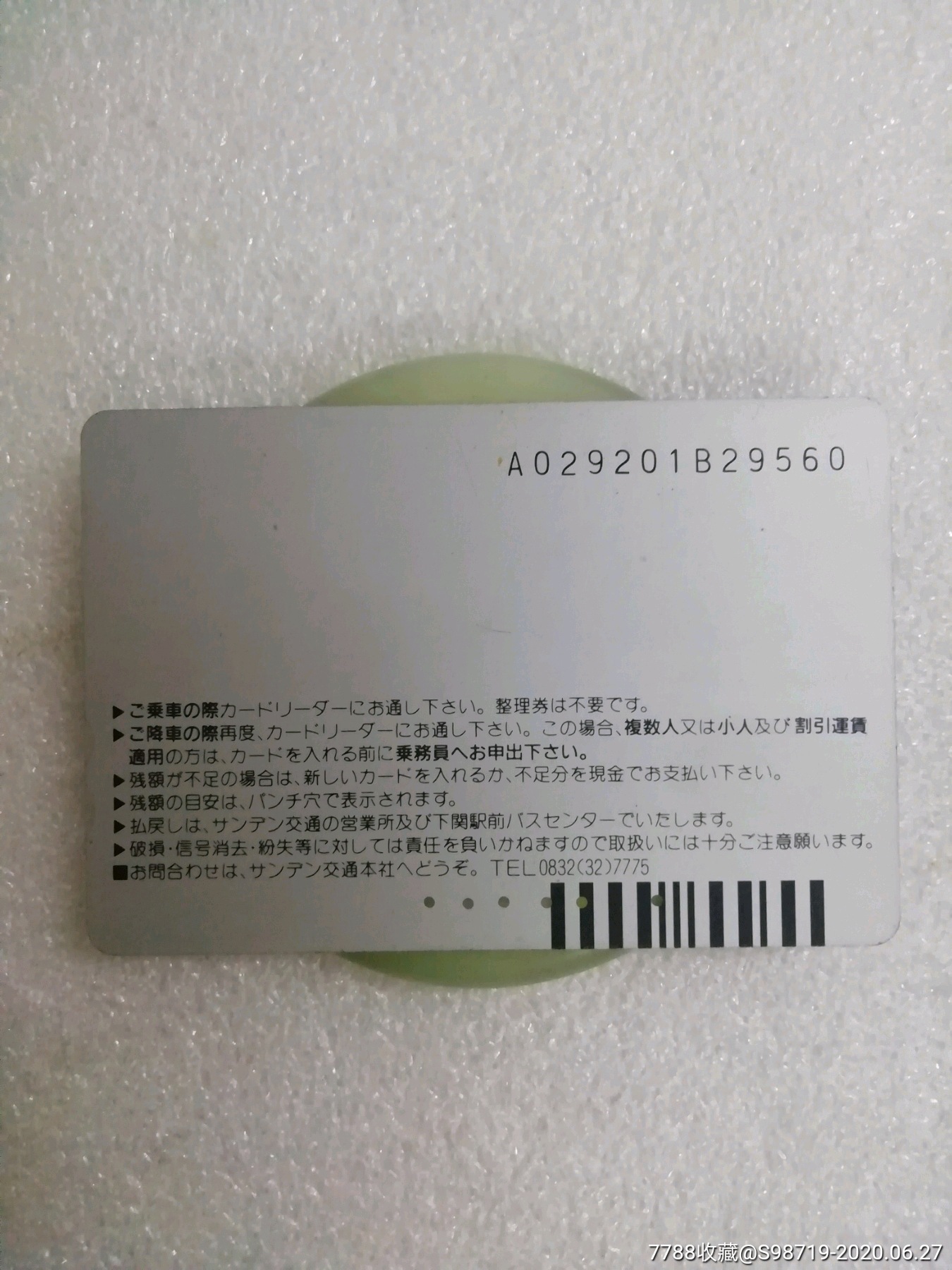 田村卡最新行情热点一网打尽，热门信息全解析！