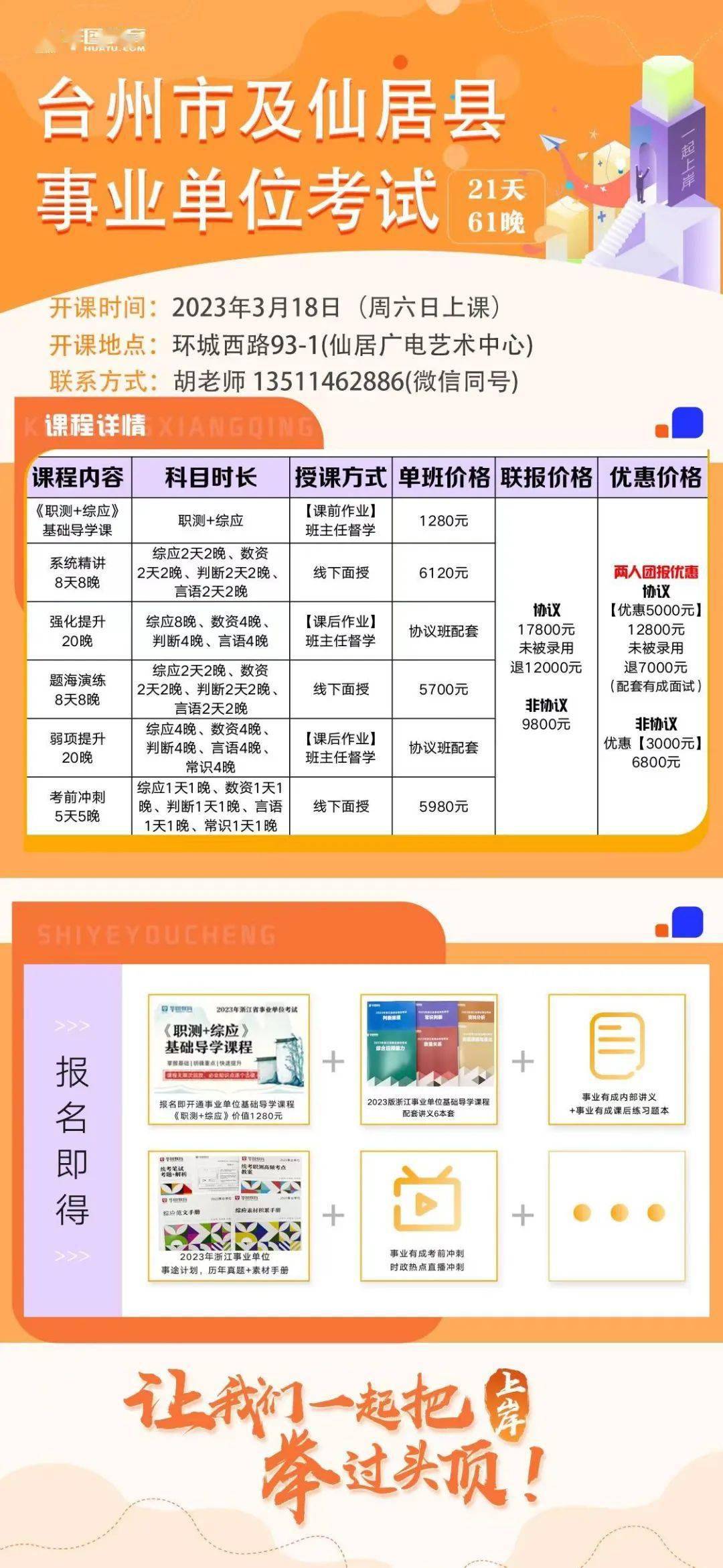 仙居最新招聘启事与求职指南，详细步骤带你轻松找到心仪工作